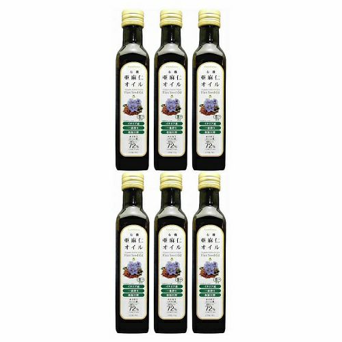 イタリア産有機亜麻仁油（あまにゆ） 230g（250ml）6本セット・10